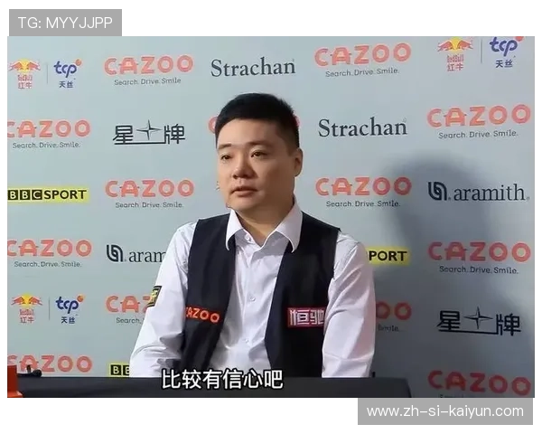 丁俊晖对下一轮充满信心